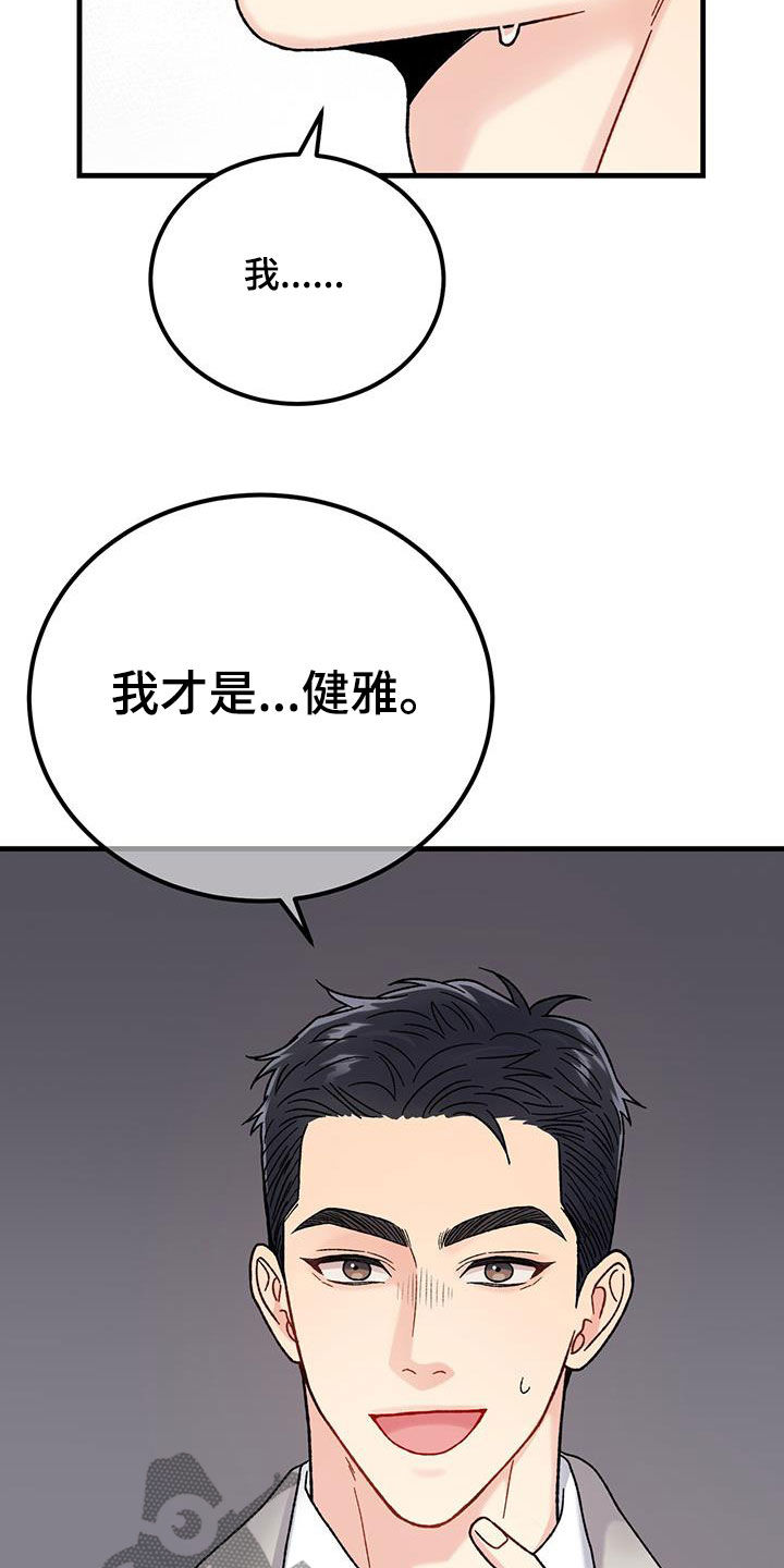 第23章：你骗人31