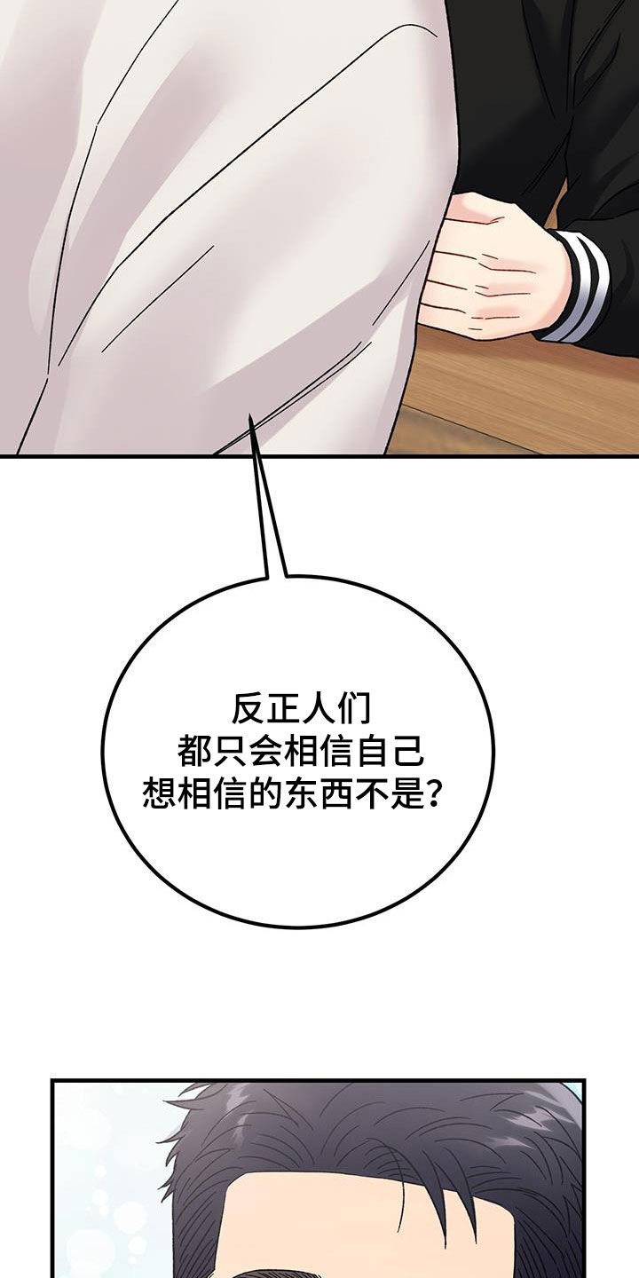 第28章：祝你好运18