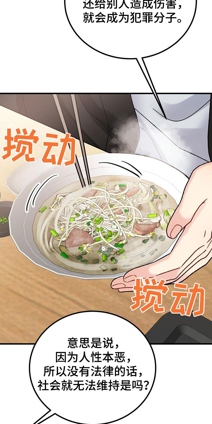 第28章：祝你好运8