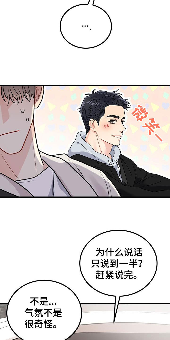 第27章：朋友24