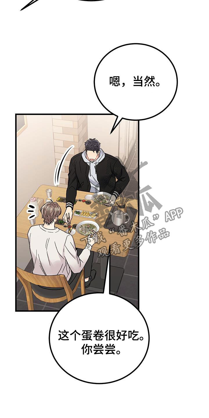 第28章：祝你好运9