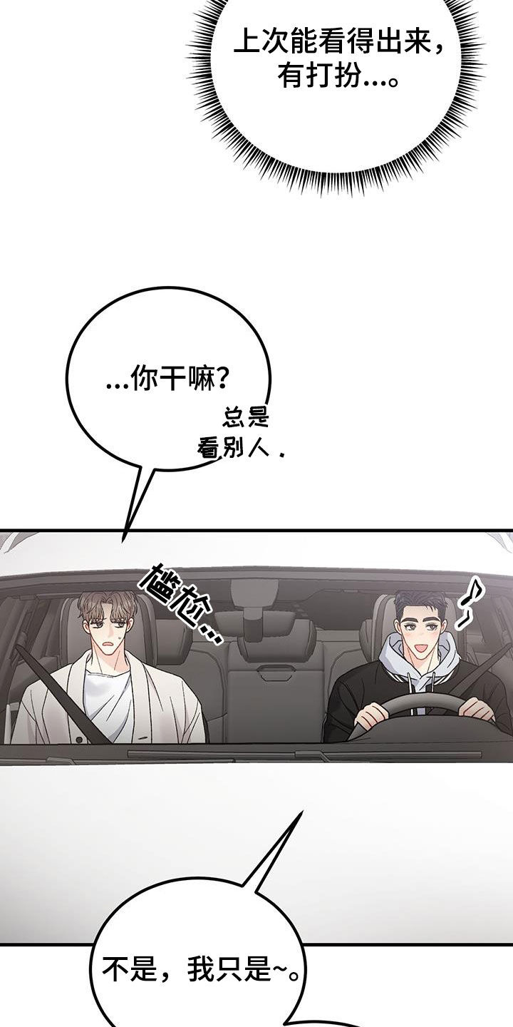 第27章：朋友21