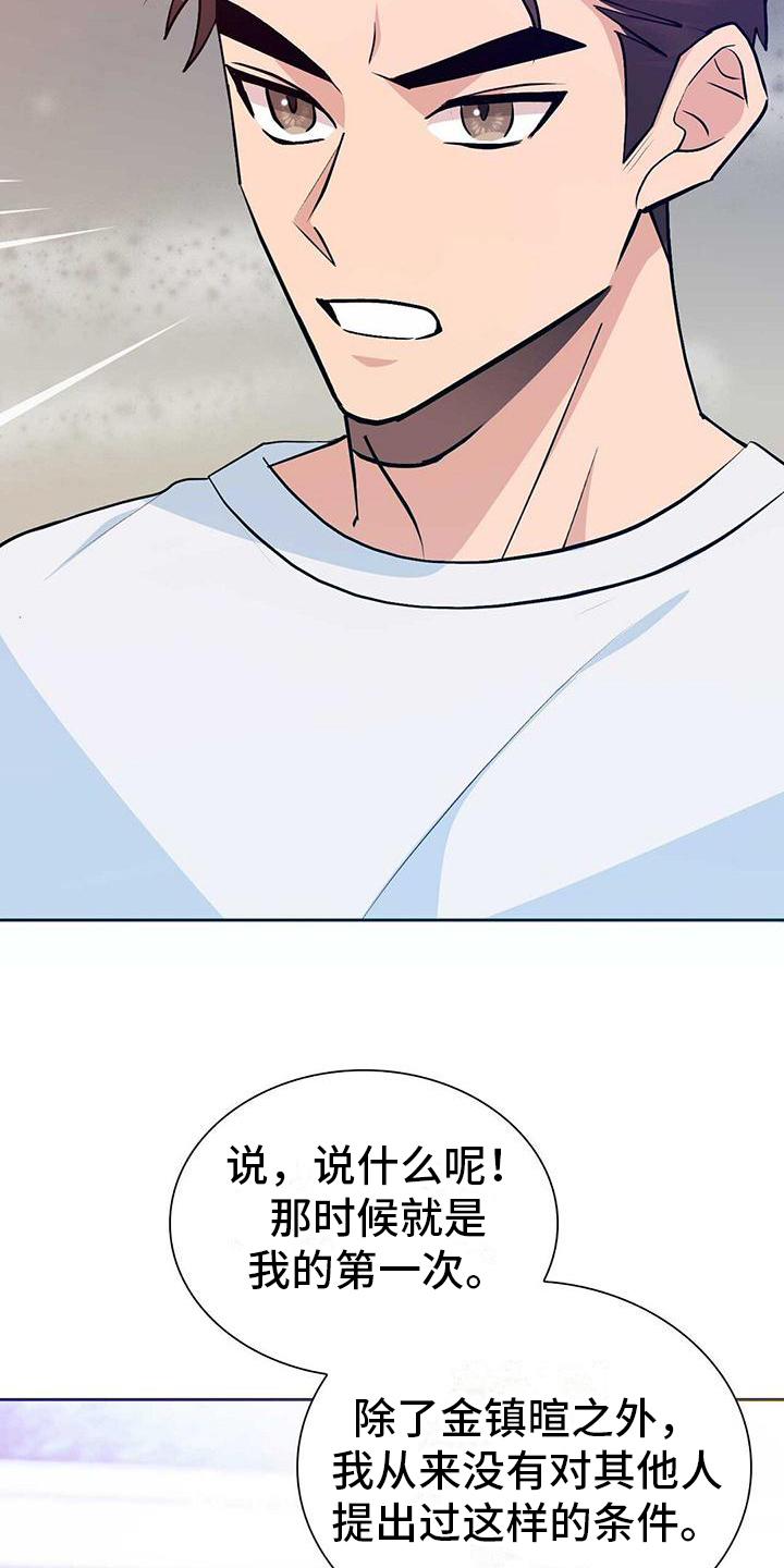 第18话8