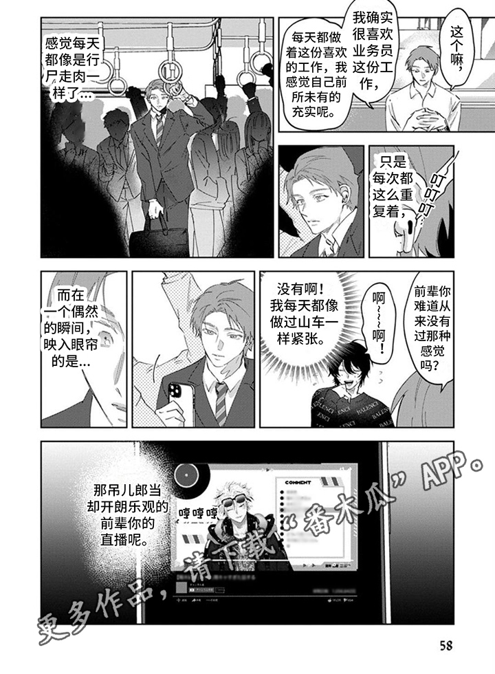 第7话5