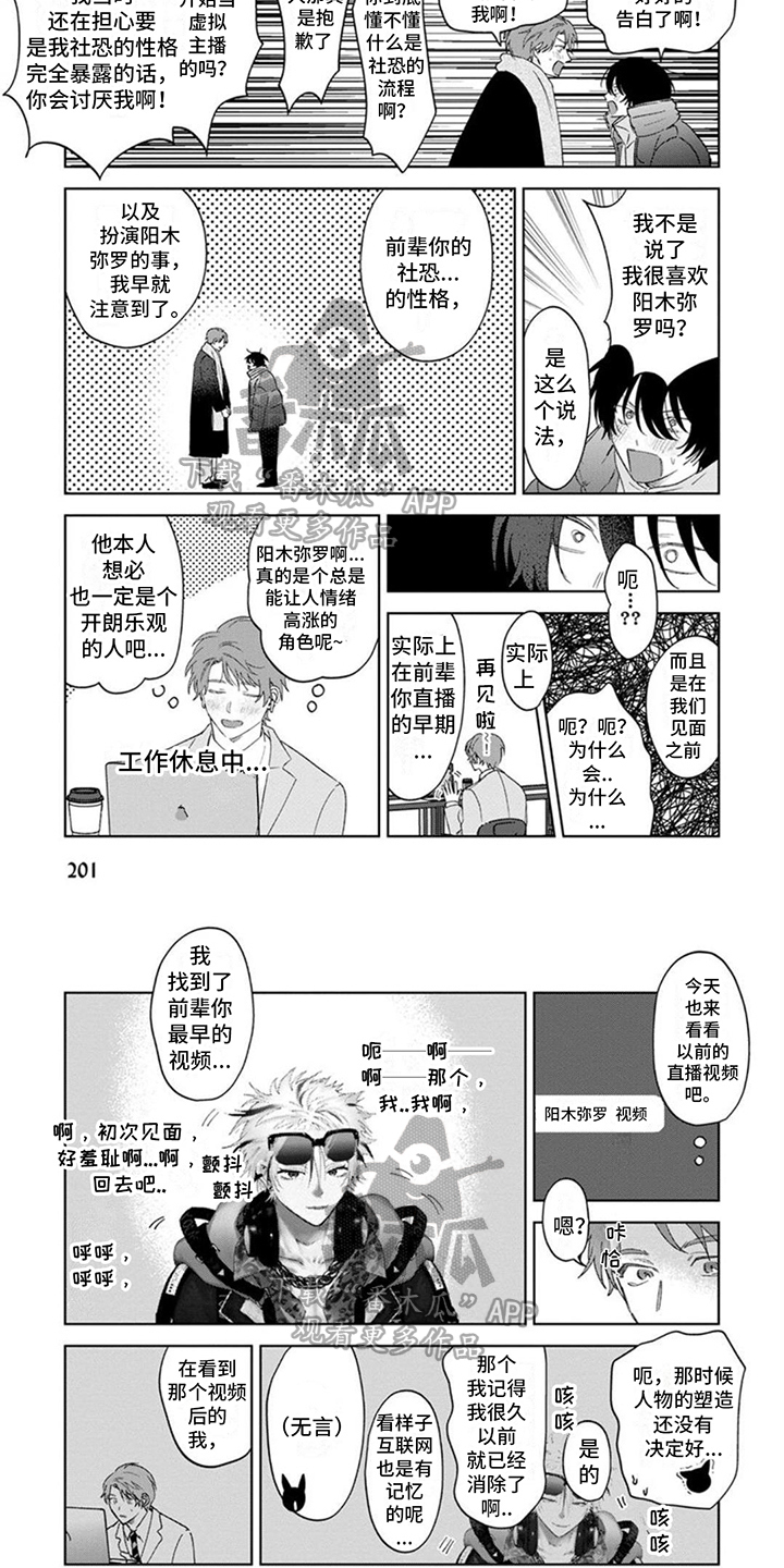 第24话3