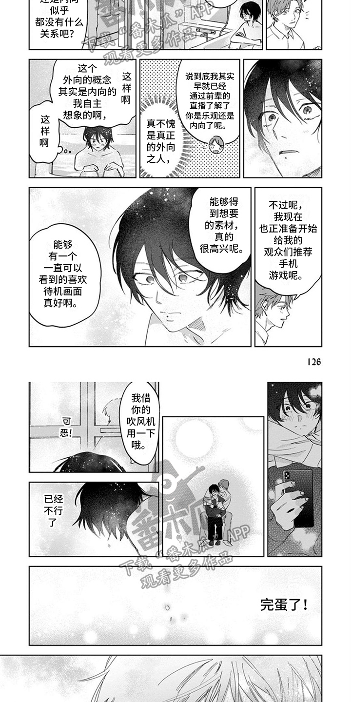 第15话3