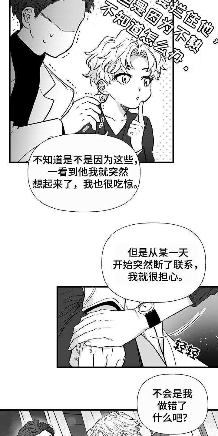 第17章：喜欢的类型10