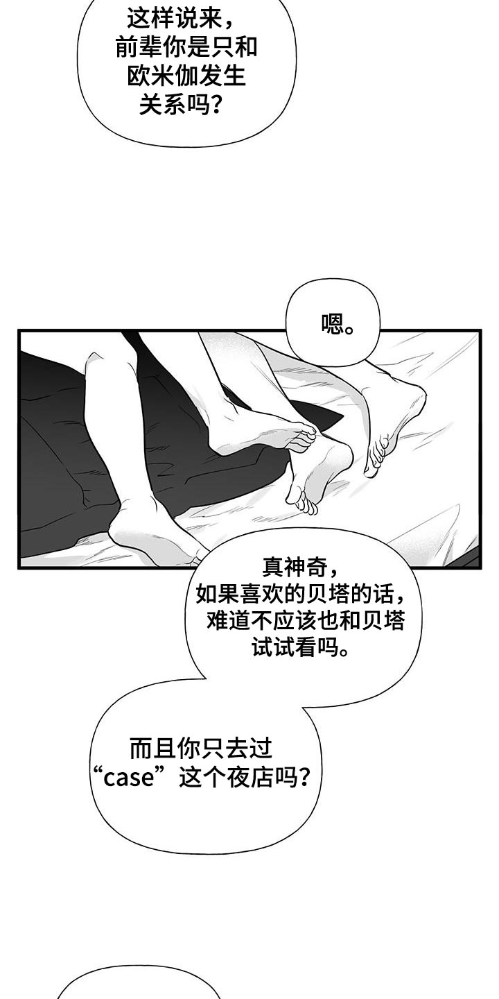 第15章：要不要去夜店23
