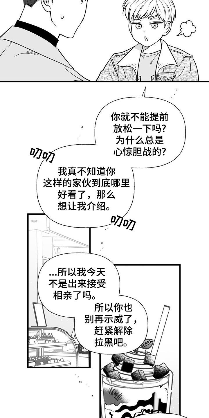 第19章：相亲20