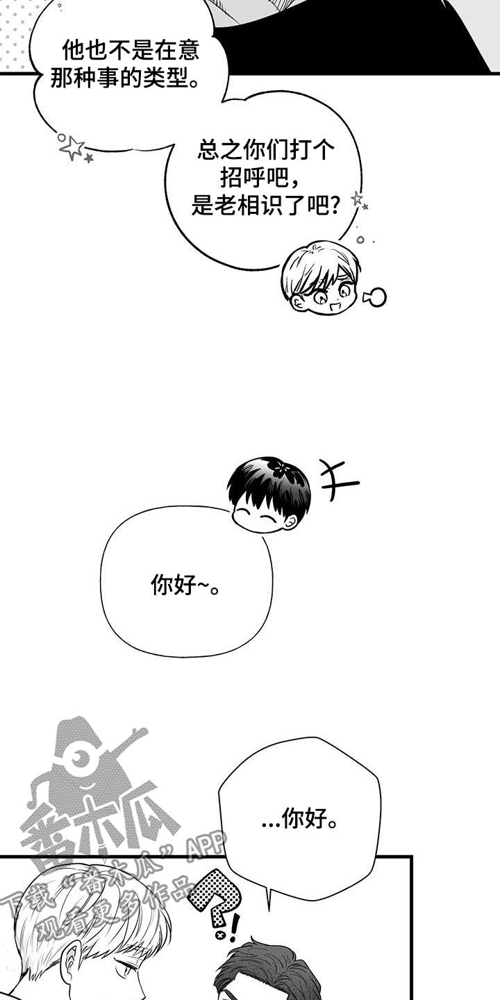 第19章：相亲24