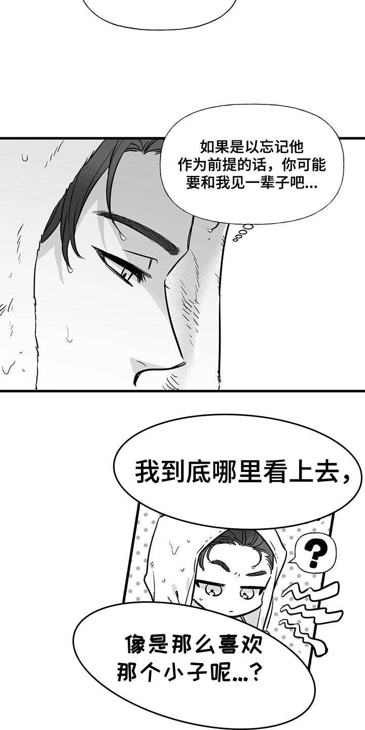 第13章：荒唐的提案6