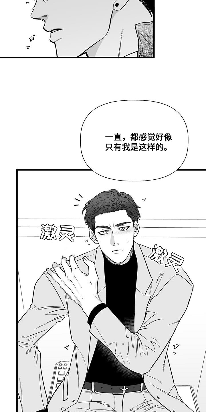 第22章：我就不行吗16