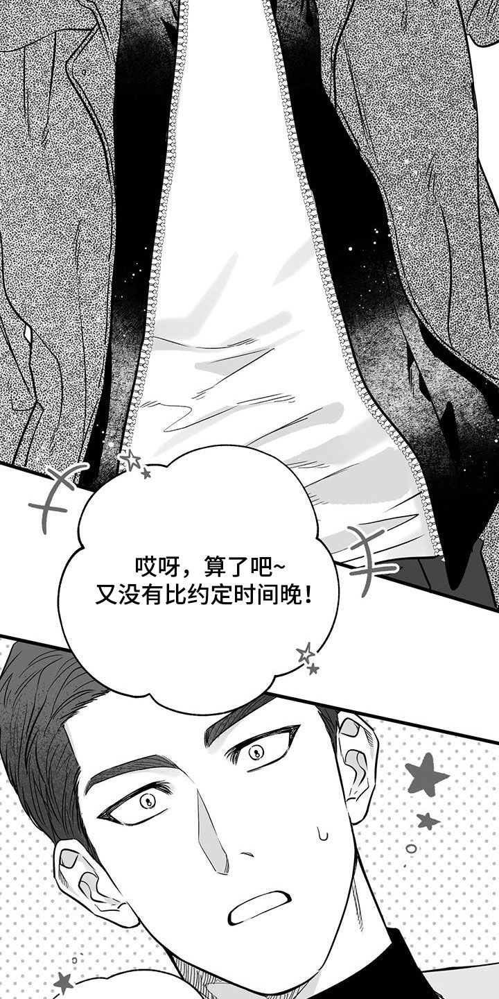 第19章：相亲23