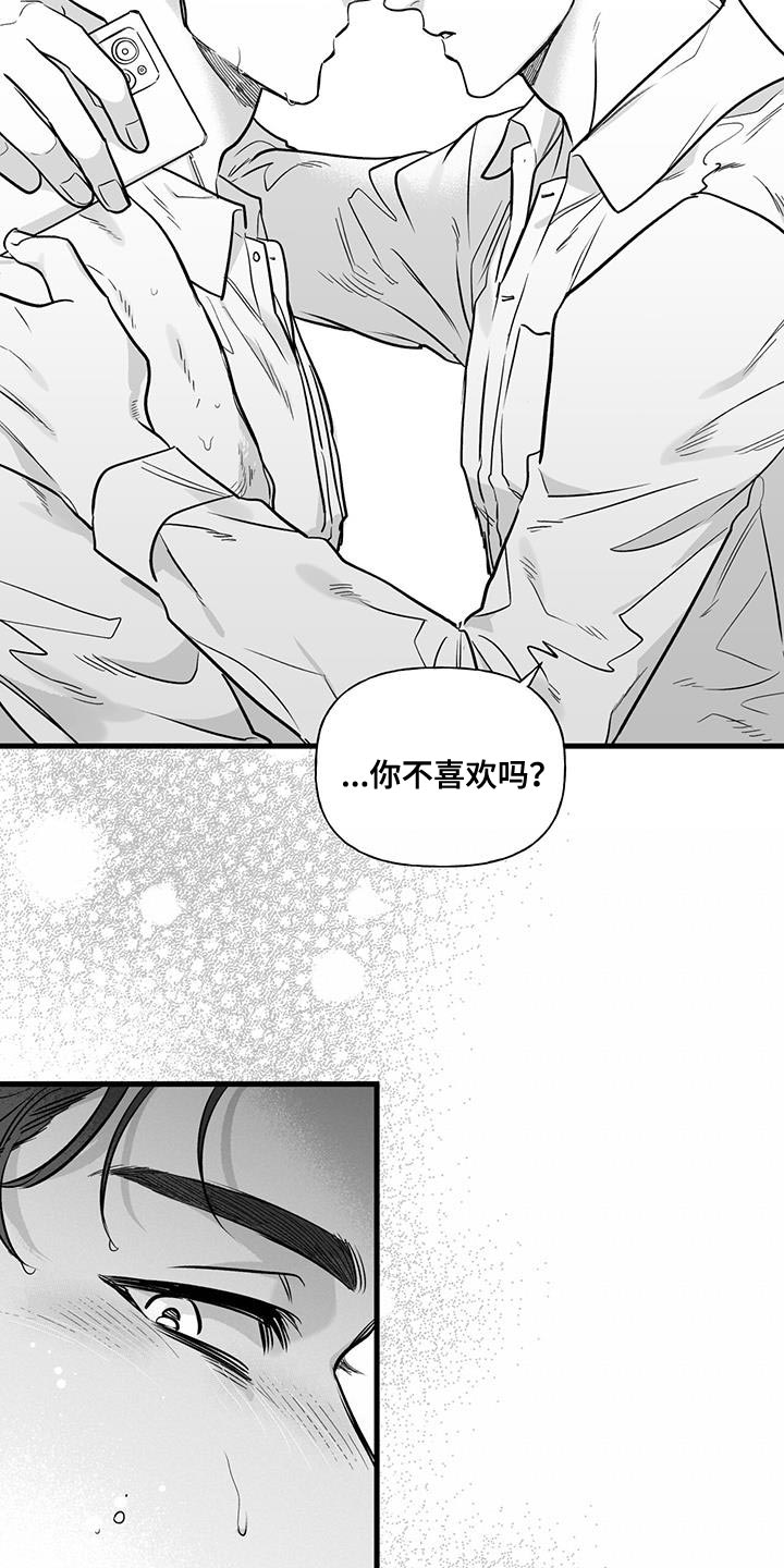 第13章：荒唐的提案16
