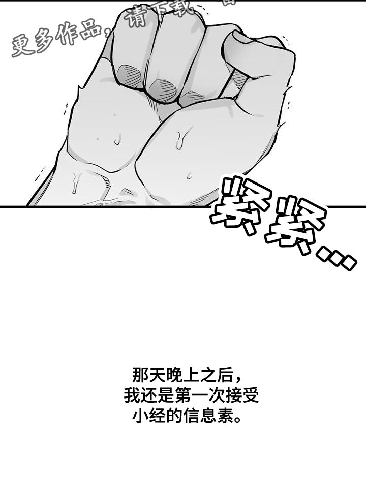 第22章：我就不行吗23