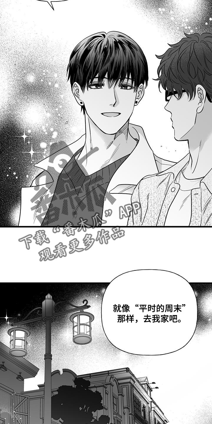 第13章：荒唐的提案2