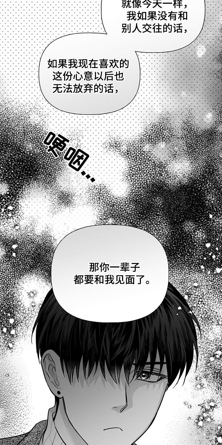 第19章：相亲3