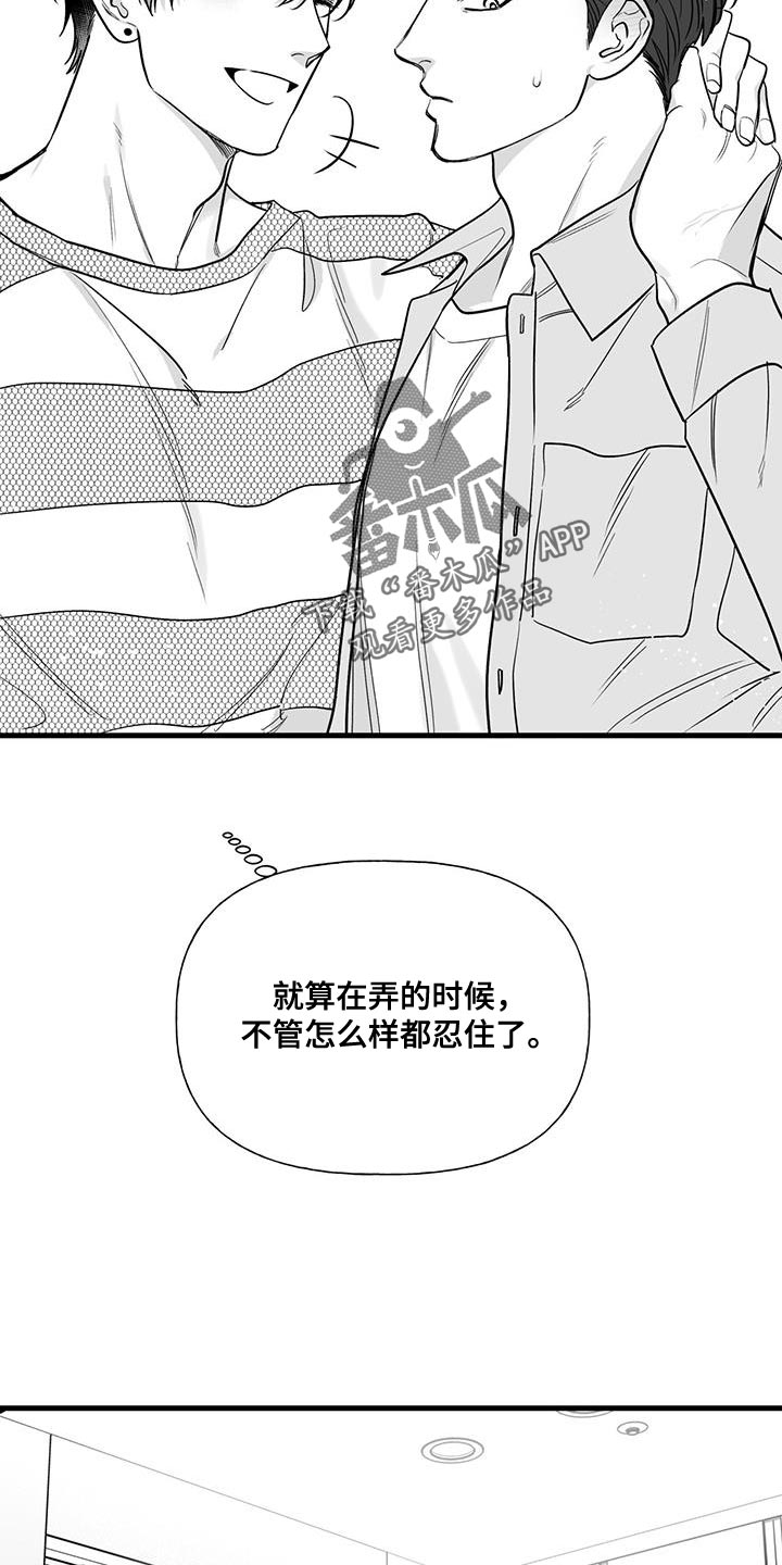 第22章：我就不行吗10