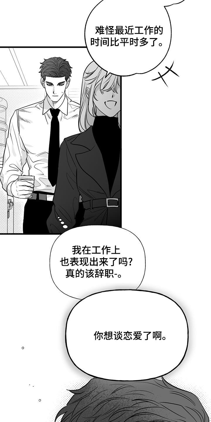 第19章：相亲13