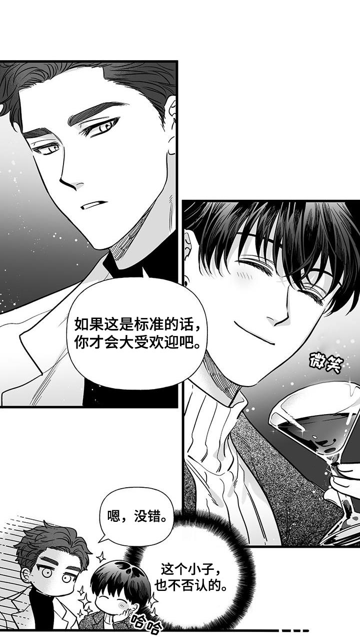 第16章：前辈的原因10