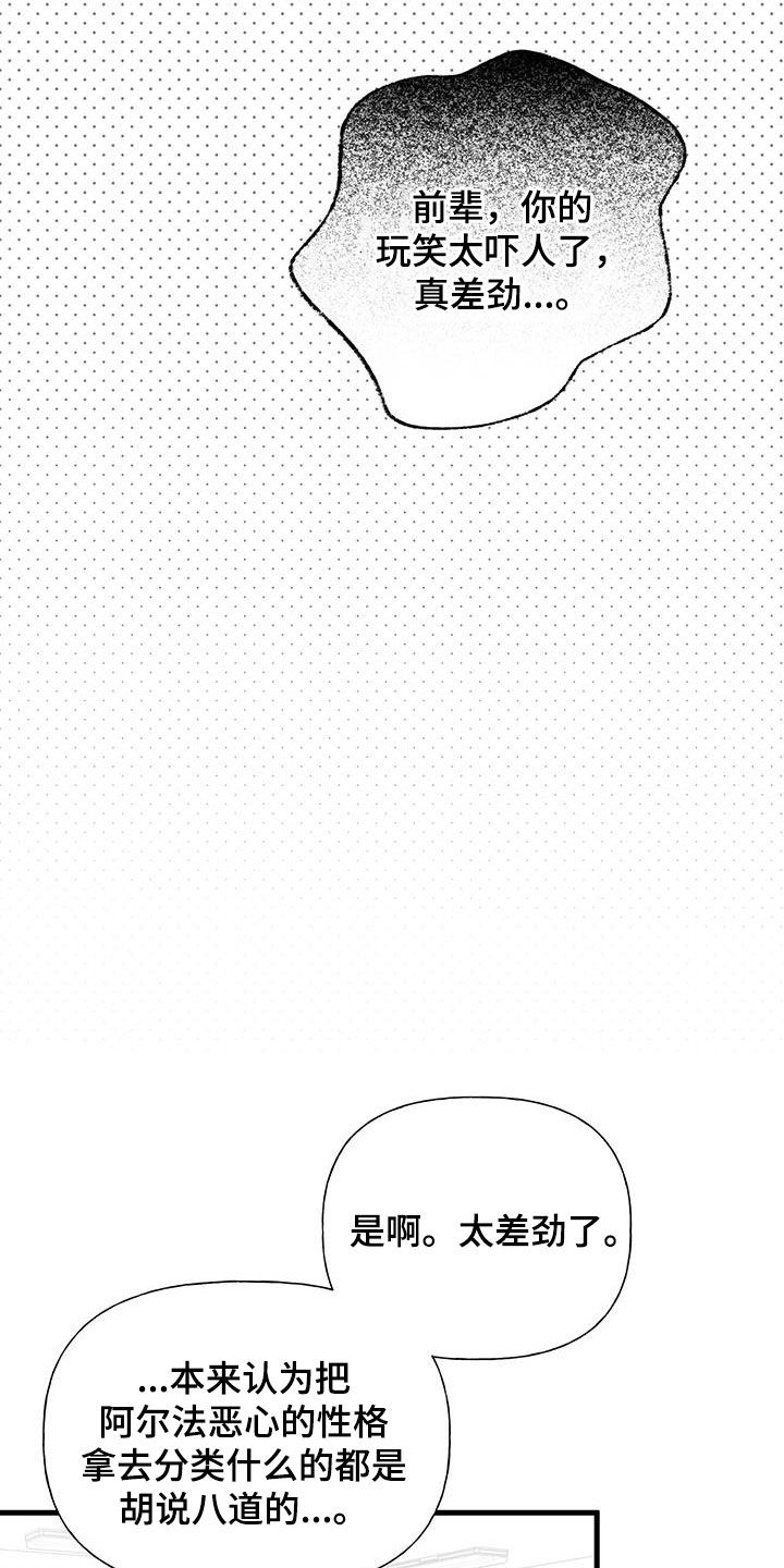 第19章：相亲5