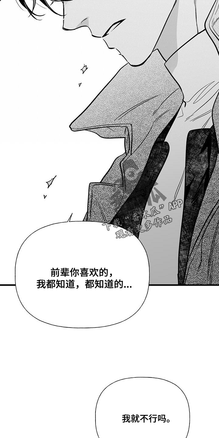 第22章：我就不行吗18