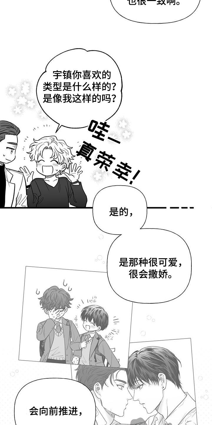 第17章：喜欢的类型22