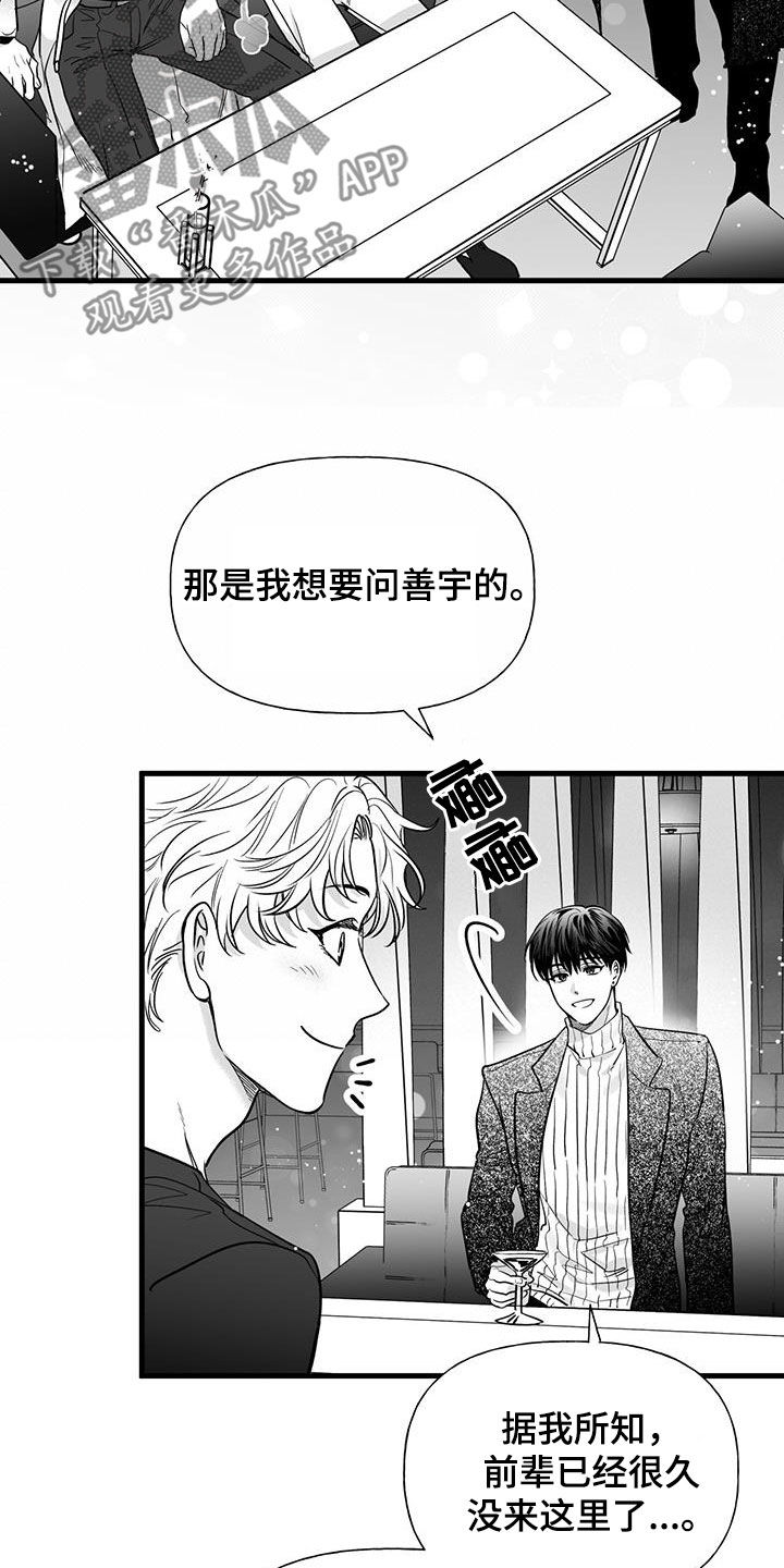 第17章：喜欢的类型4