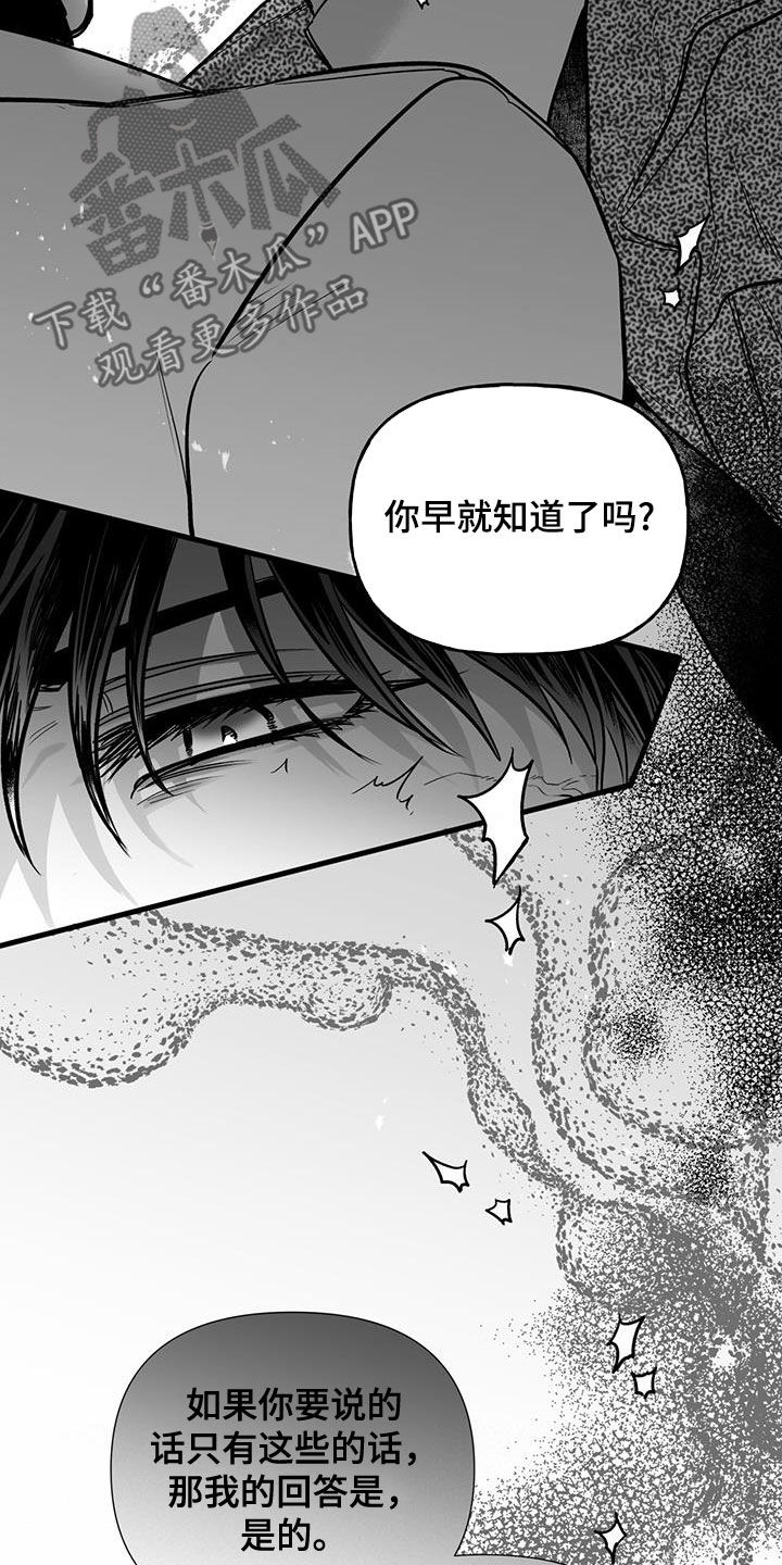 第20章：生气了7