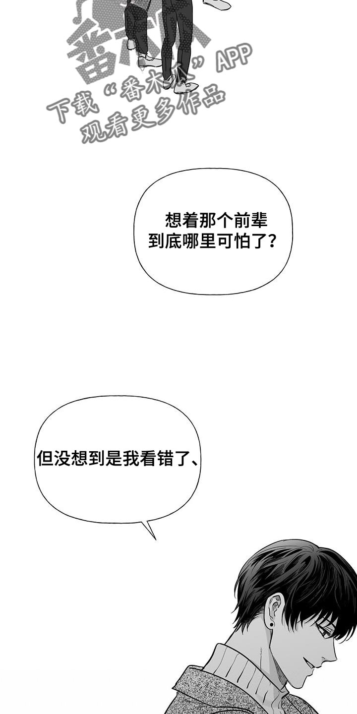 第16章：前辈的原因16