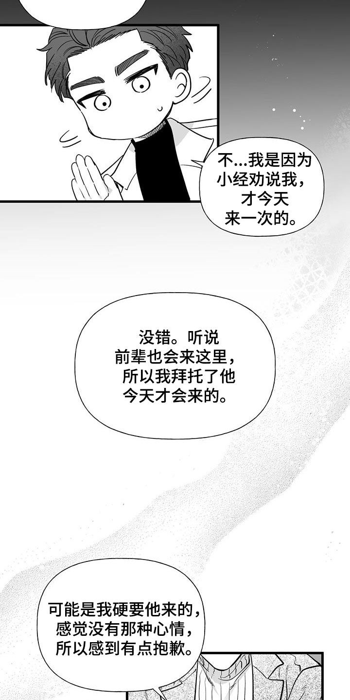 第17章：喜欢的类型19
