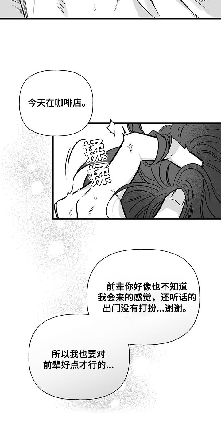 第14章：驯服7