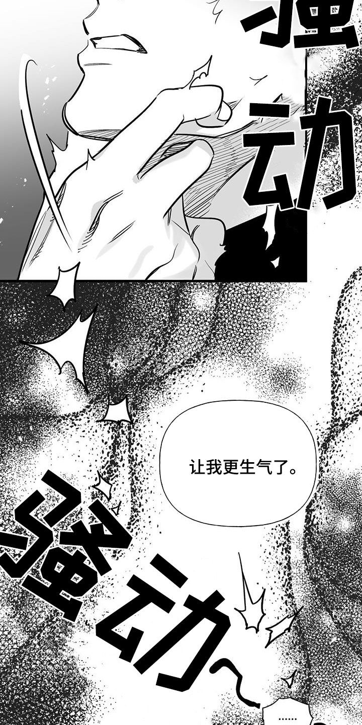 第20章：生气了29