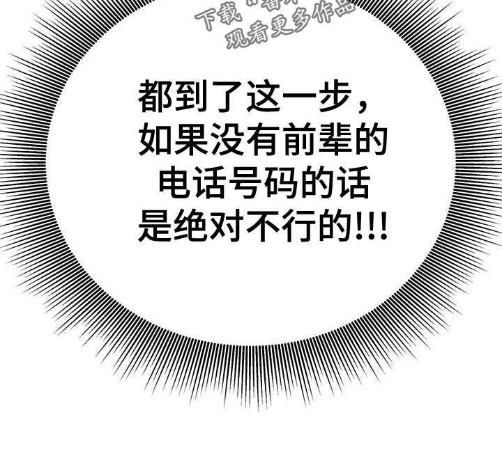 第22章：我就不行吗7