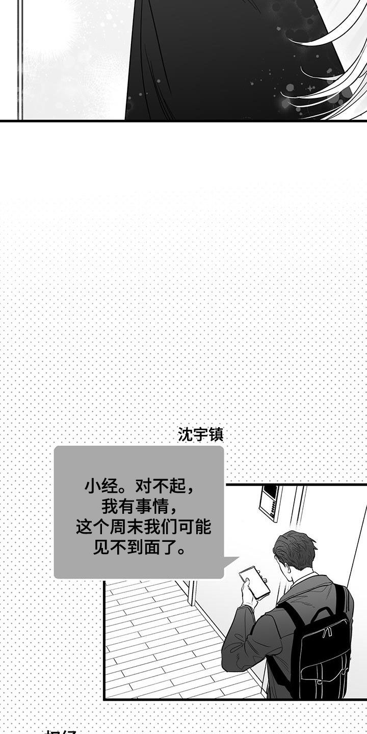 第19章：相亲16