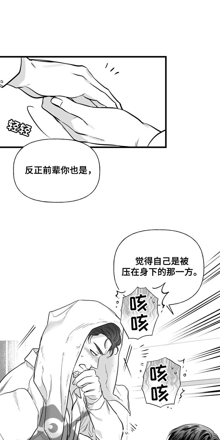 第13章：荒唐的提案7