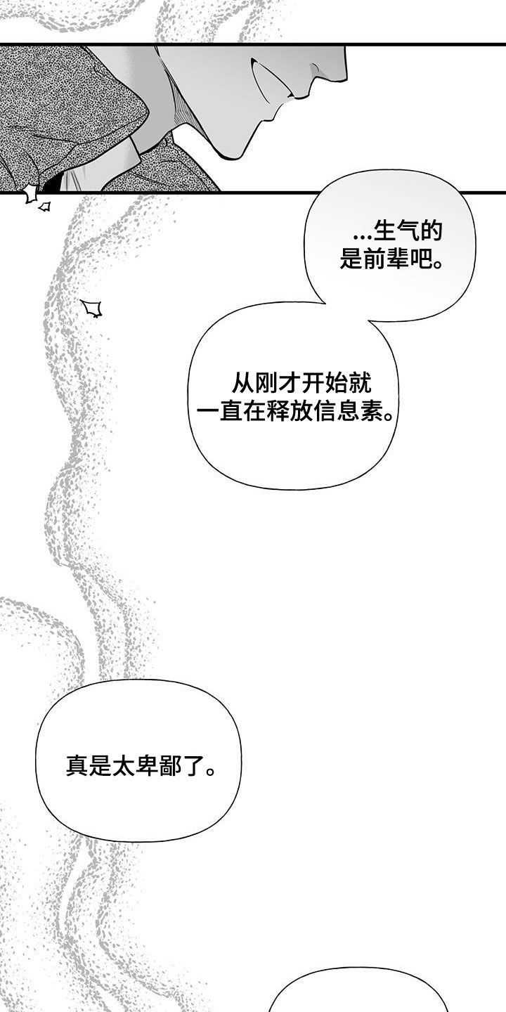 第20章：生气了20