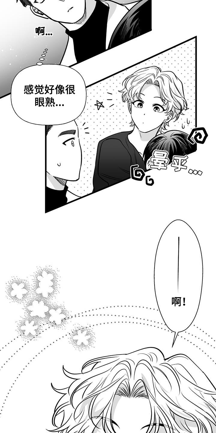 第16章：前辈的原因21
