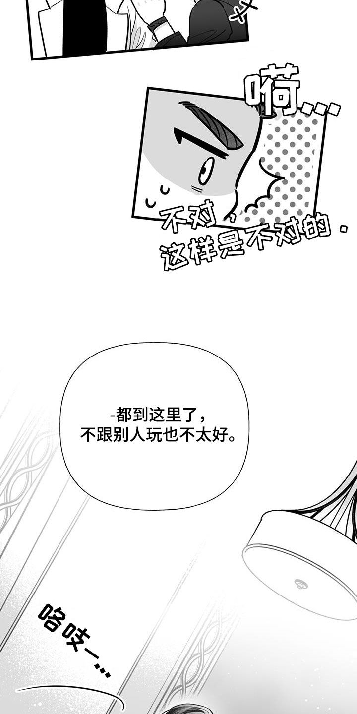 第17章：喜欢的类型17
