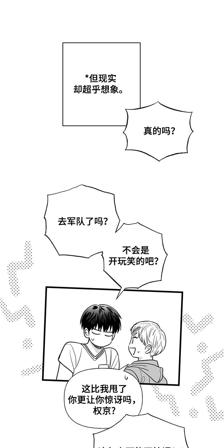 第21章：没有兴趣11