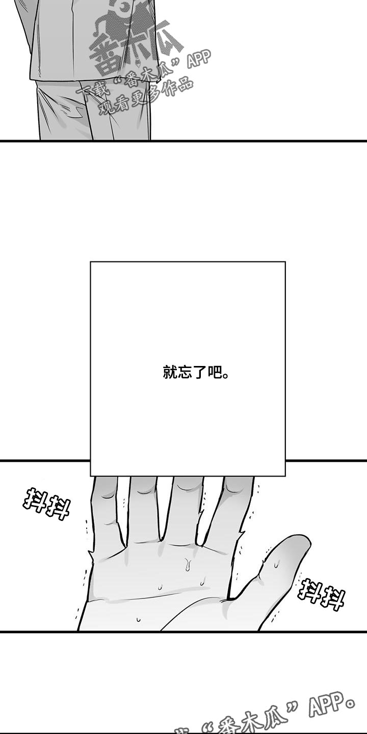 第22章：我就不行吗22