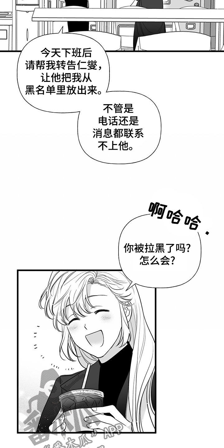 第19章：相亲8