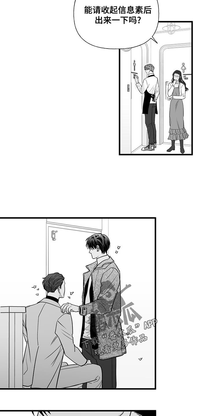 第22章：我就不行吗15