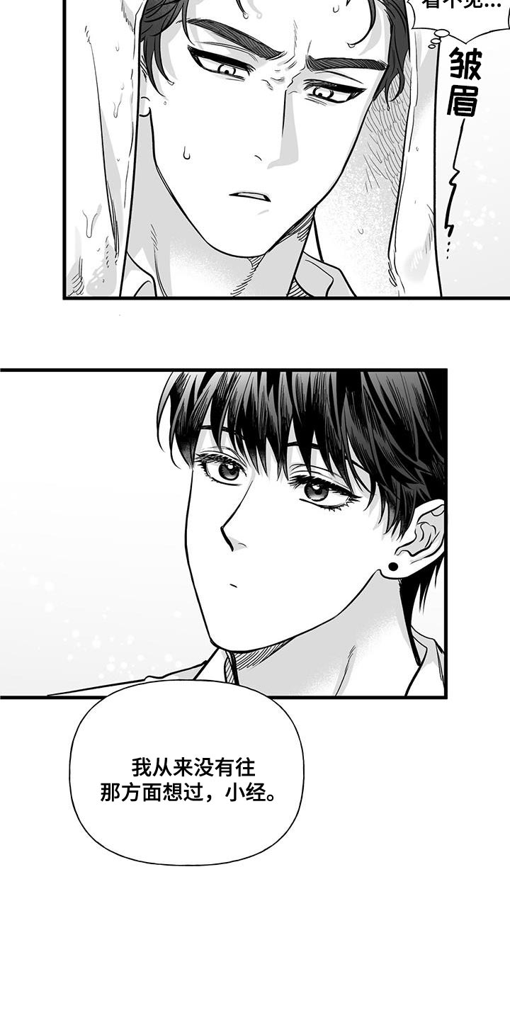 第13章：荒唐的提案9