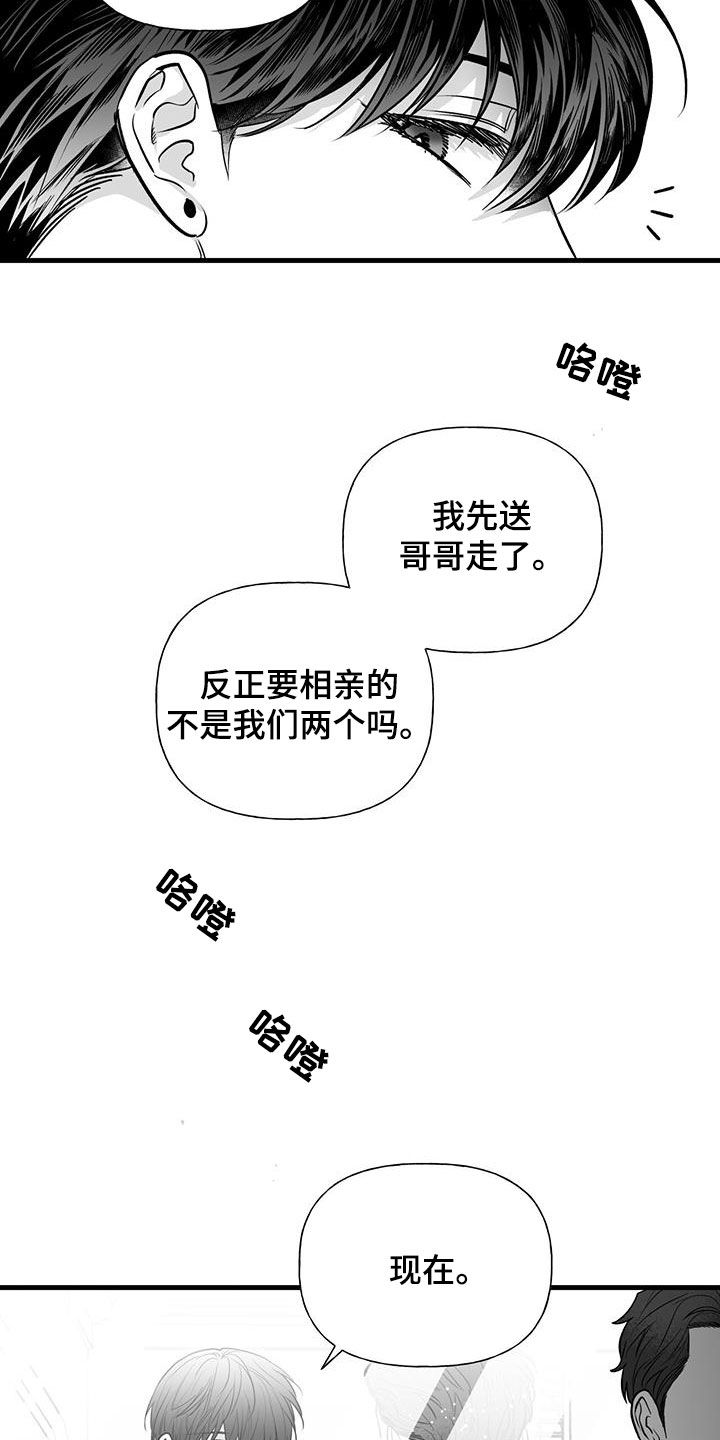 第20章：生气了4