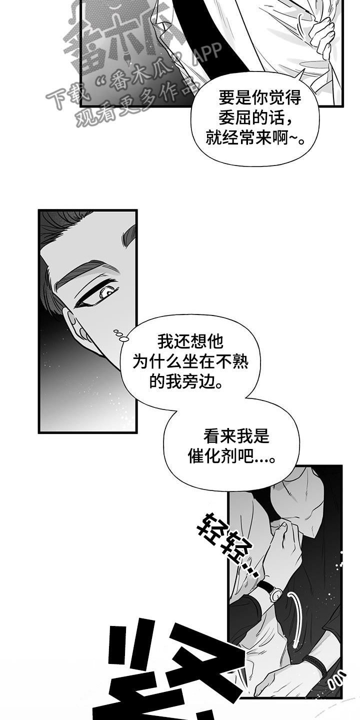 第17章：喜欢的类型14