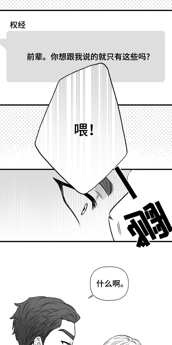 第19章：相亲19
