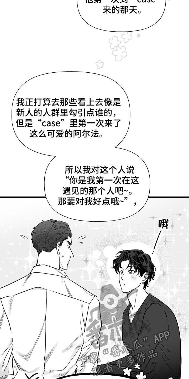 第17章：喜欢的类型6