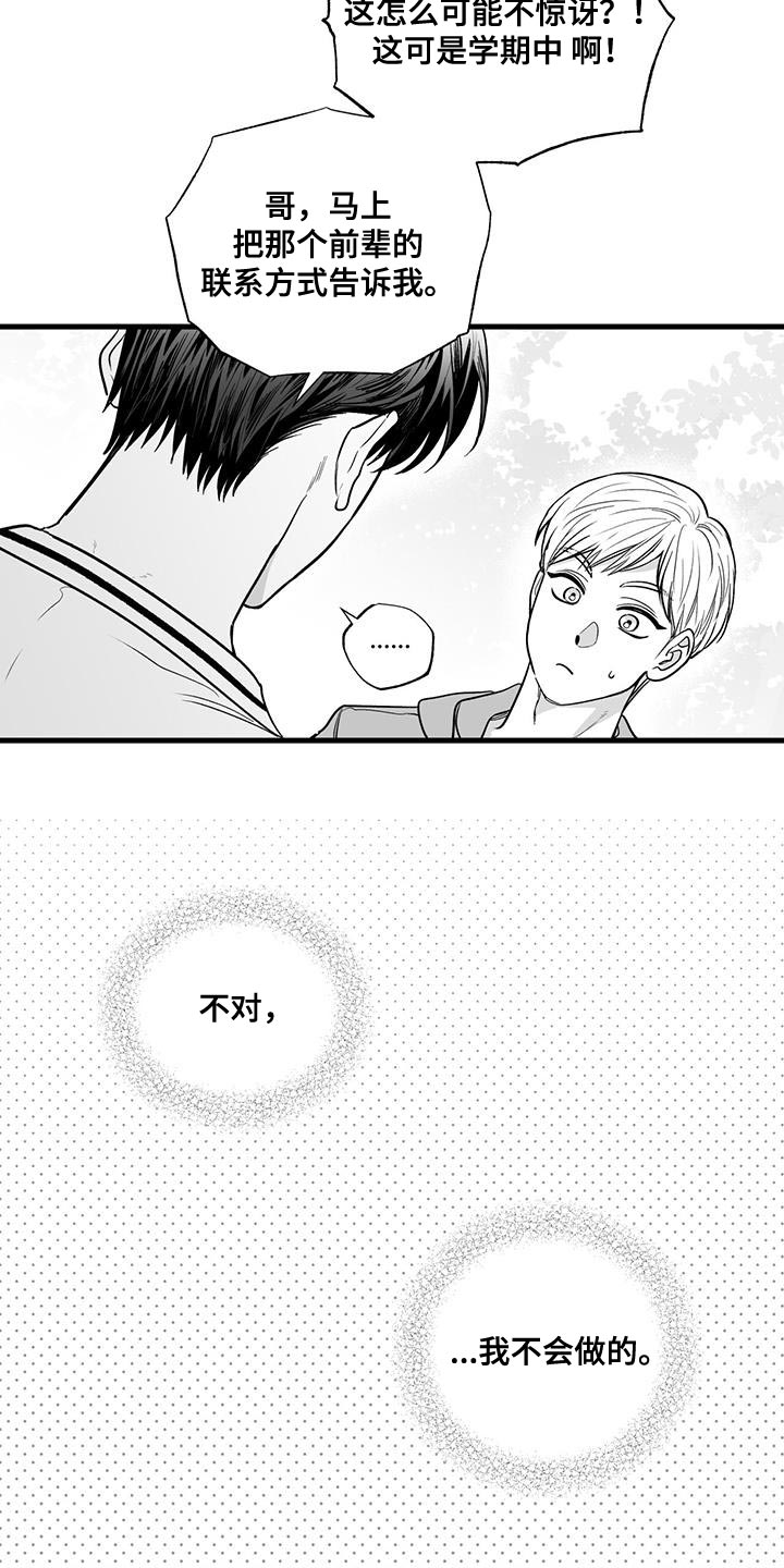 第21章：没有兴趣12