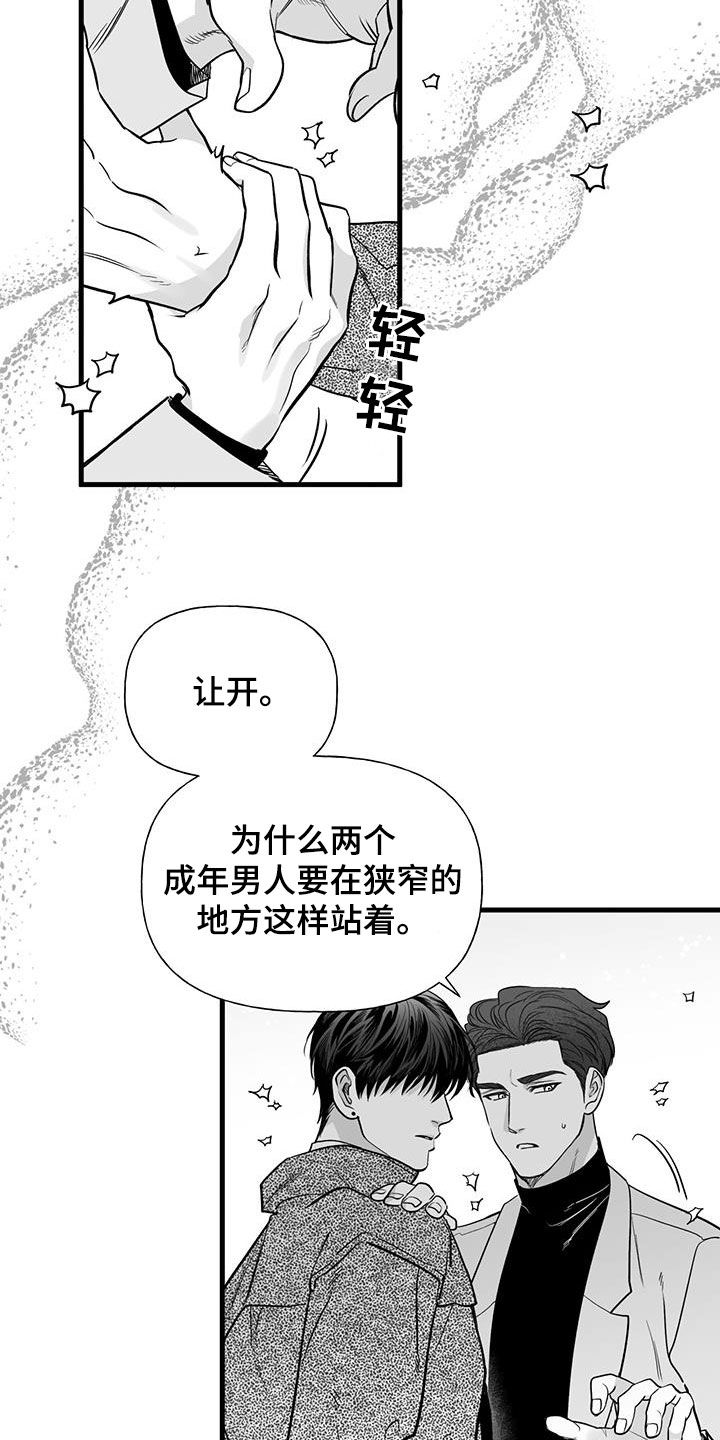 第20章：生气了14